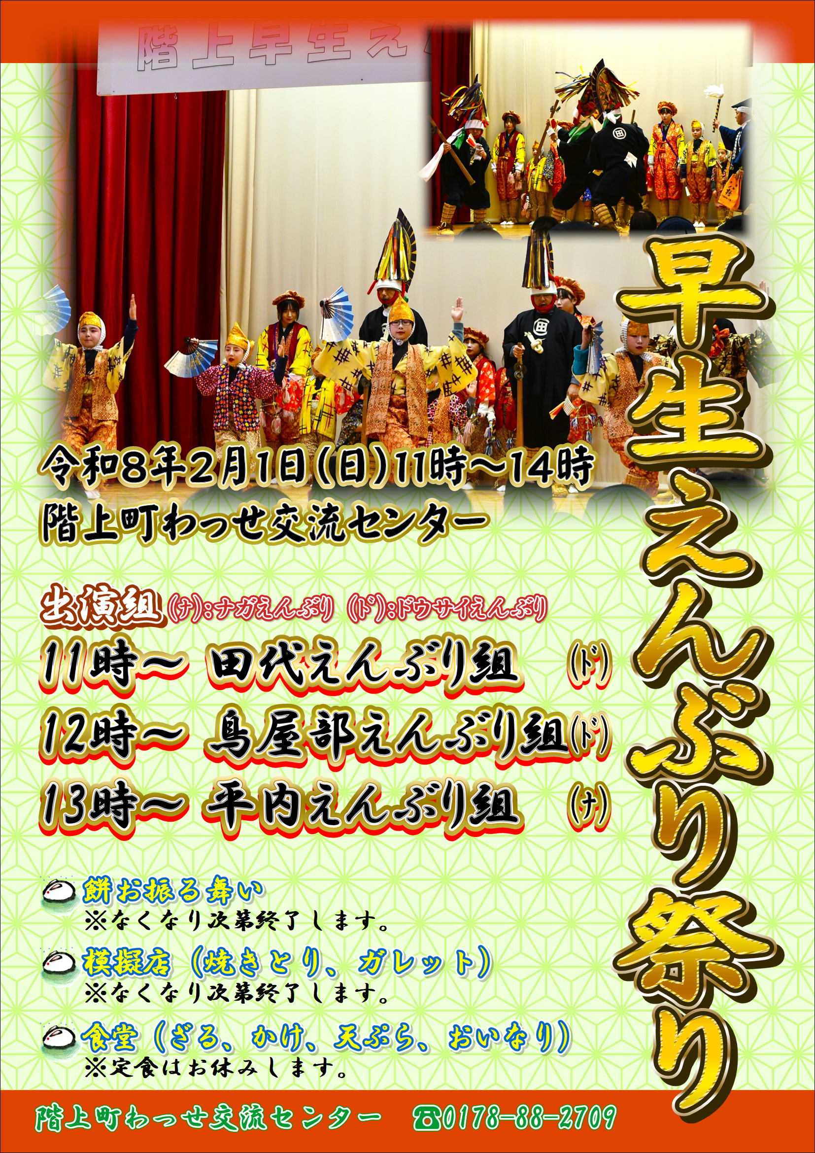 ��������Ԃ�Ղ�